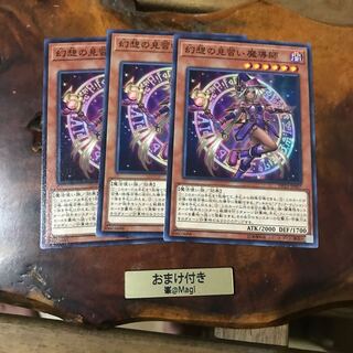 幻想の見習い魔導師 ノーマル