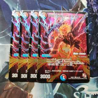 不屈!熱血!! テスタ・ロッサ(MODE CHANGE) C-foil