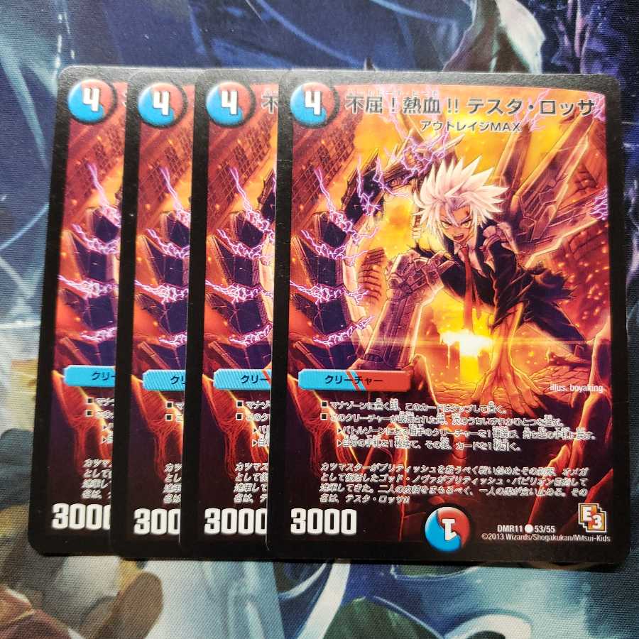 不屈!熱血!! テスタ・ロッサ