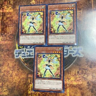 遊戯王★トリックスター・キャンディナ★レア三枚