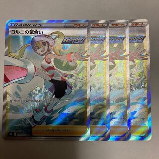 【即日発送】バラ売り可　美品　コルニの気合い4枚セット