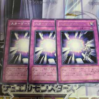 スターゲート レア　3枚