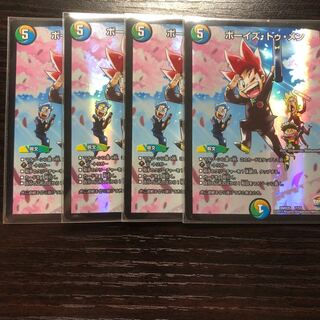 【本日のみ特価】ボーイズ・トゥ・メン(4枚)【b002】