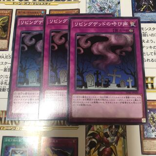 リビングデッドの呼び声