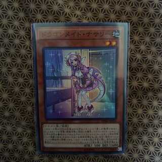 Nurse Dragonmaid Super Rare