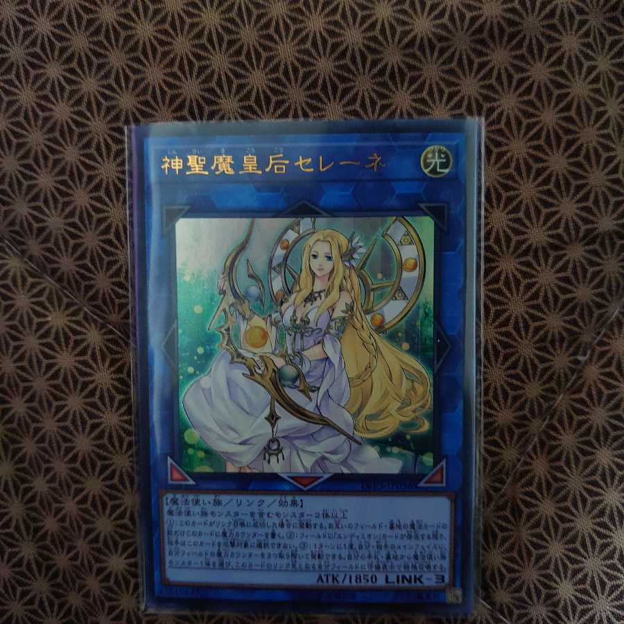 神聖魔皇后セレーネ ウルトラレア