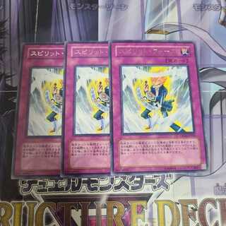 スピリット・フォース レア　3枚