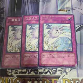 上昇気流 レア　3枚