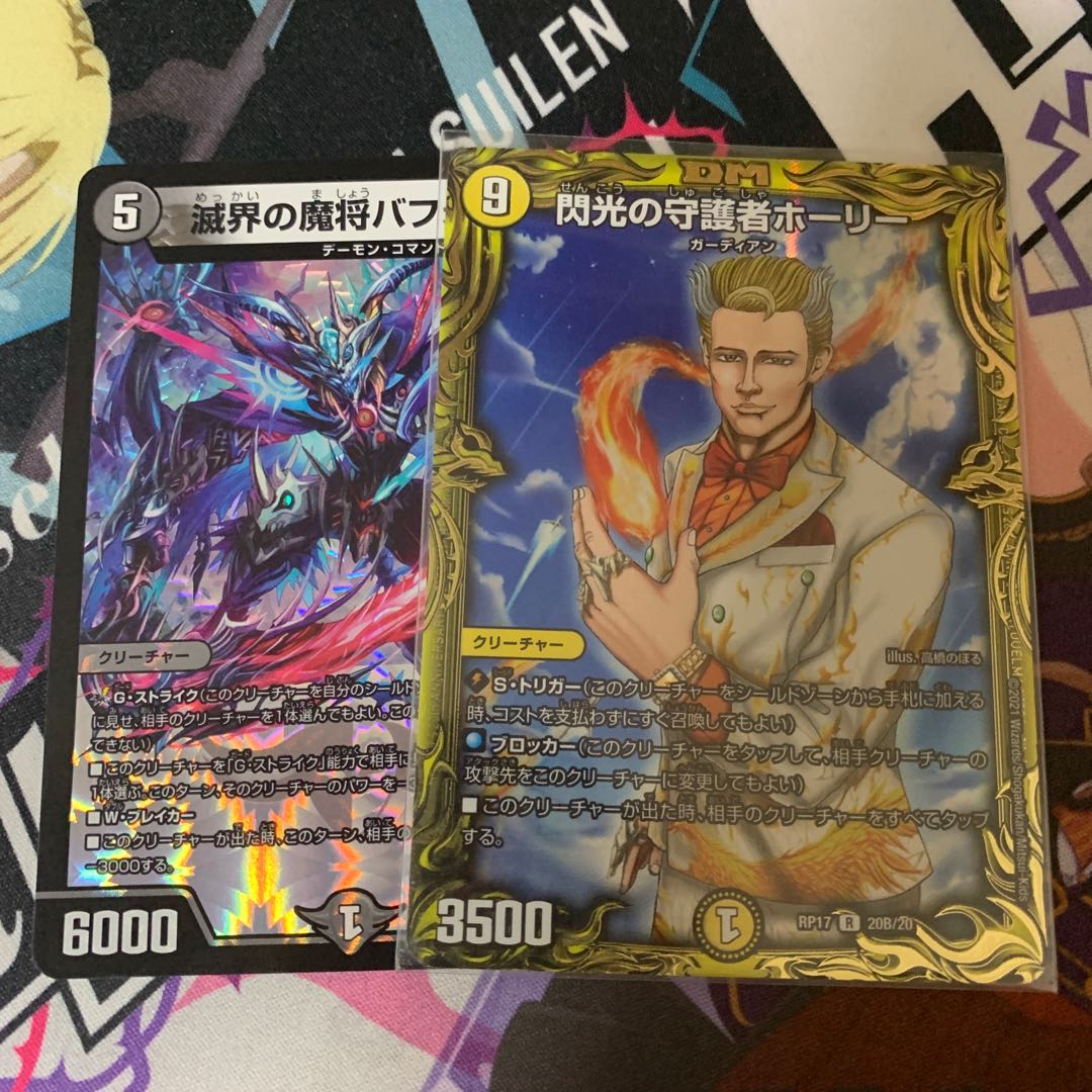 閃光の守護者ホーリー(20thレア仕様)