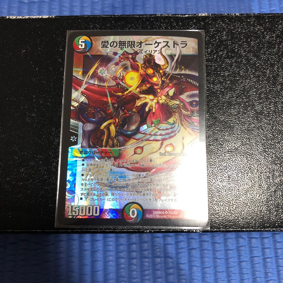 愛の無限オーケストラ　1枚