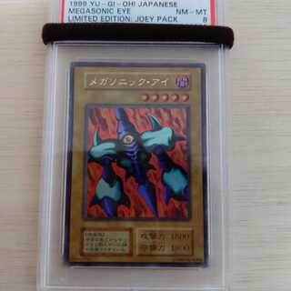 Yu-Gi-Oh! Beautiful Megasonic Eye Ultra Rare Early PSA8