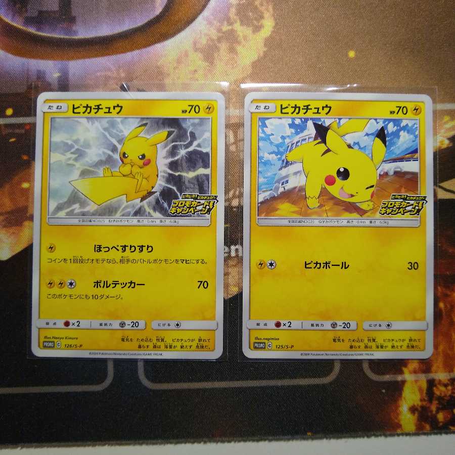 ピカチュウ PROMO x2