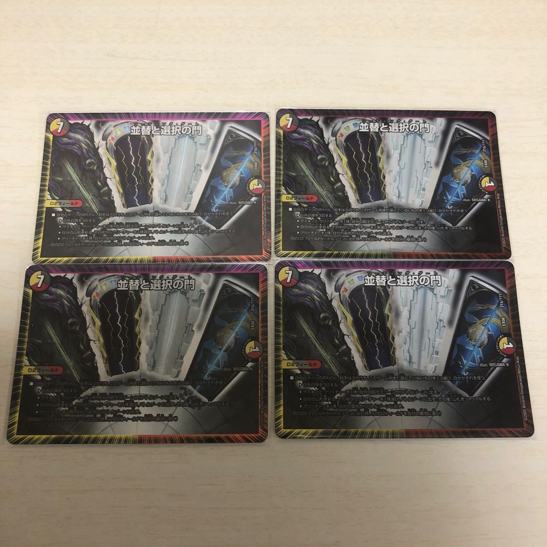 Parallel and Opt Gate