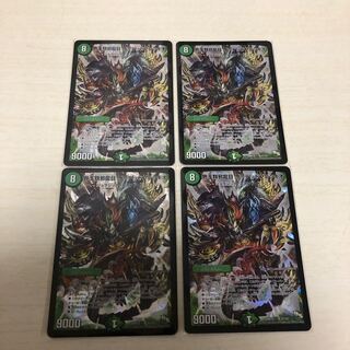 界王類邪龍目 ザ=デッドブラッキオ