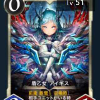 Gold 盾乙女 アイギス