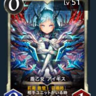 Gold 盾乙女 アイギス