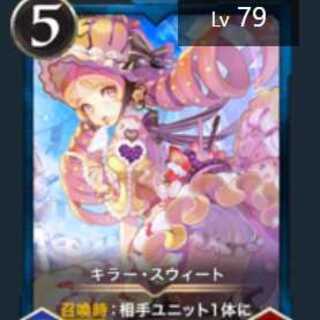 Gold キラー・スウィート