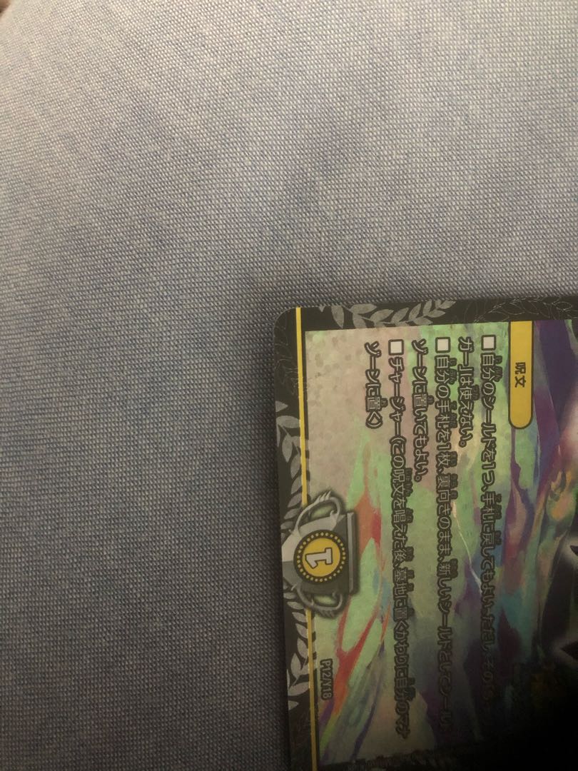 トライガード・チャージャー