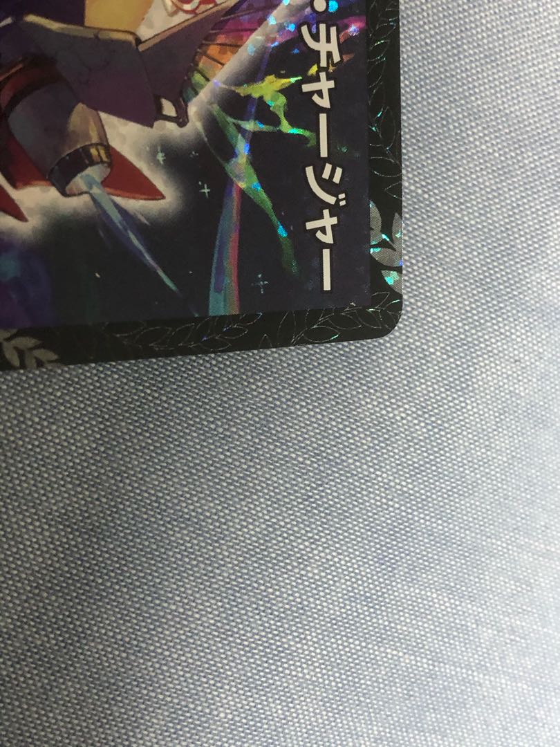 トライガード・チャージャー