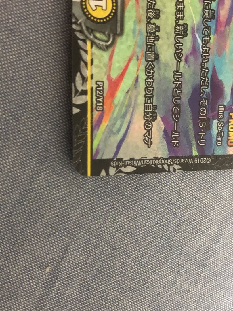 トライガード・チャージャー