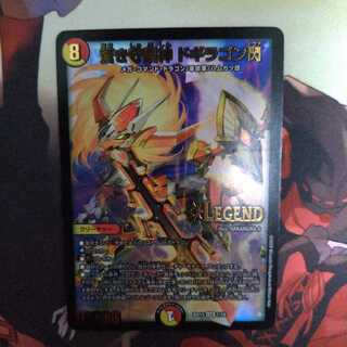 蒼き守護神 ドギラゴン閃