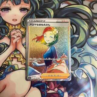 アロマなおねえさん　HR