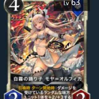 Silver 白霧の踊り子 モヤ＝オルフィカ