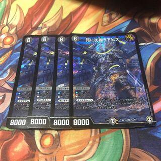 月に彷徨うアビス