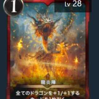 Gold 龍炎陣　スピあり