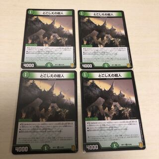 とこしえの超人