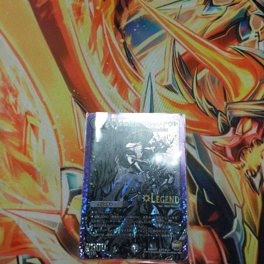 Invasion of ZERO Blackout