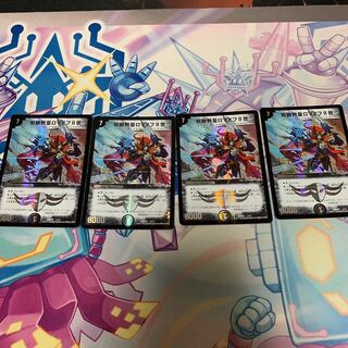 邪眼教皇ロマノフII世　４枚セット