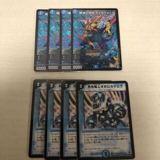 絶海の虎将 ティガウォック