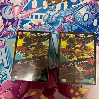 マグナム・ルピア　クリムゾンチャージャー