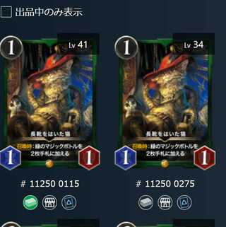 Gold 長靴をはいた猫　2枚