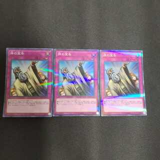 神の宣告 パラレル スーパーレア