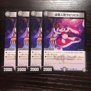 追憶人形ラビリピト(4枚)【b004】