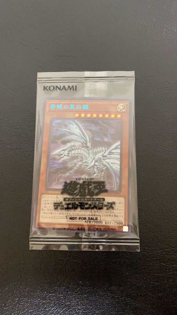 青眼の亜白龍 ブルーシックレットレア