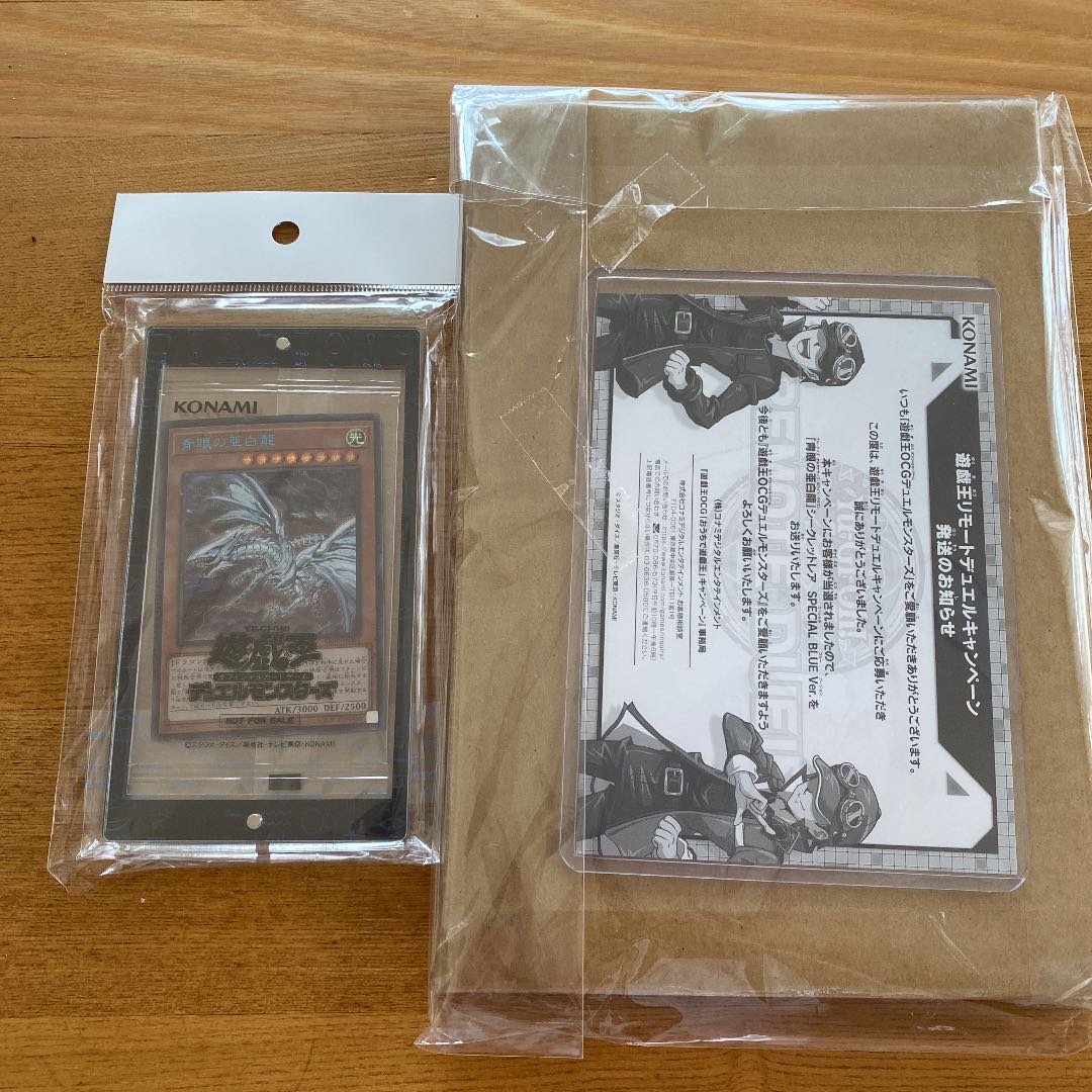 青眼の亜白龍 ブルーシックレットレア