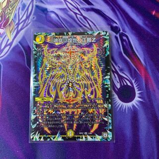 魂穿ツ煌世ノ正裁Z