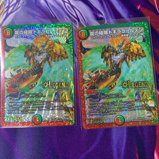 龍の極限 ドギラゴールデン SE