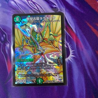 剛撃古龍テラネスク SR