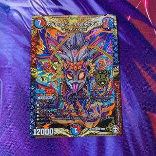 メテヲシャワァ・ヲヲロラシアタァ