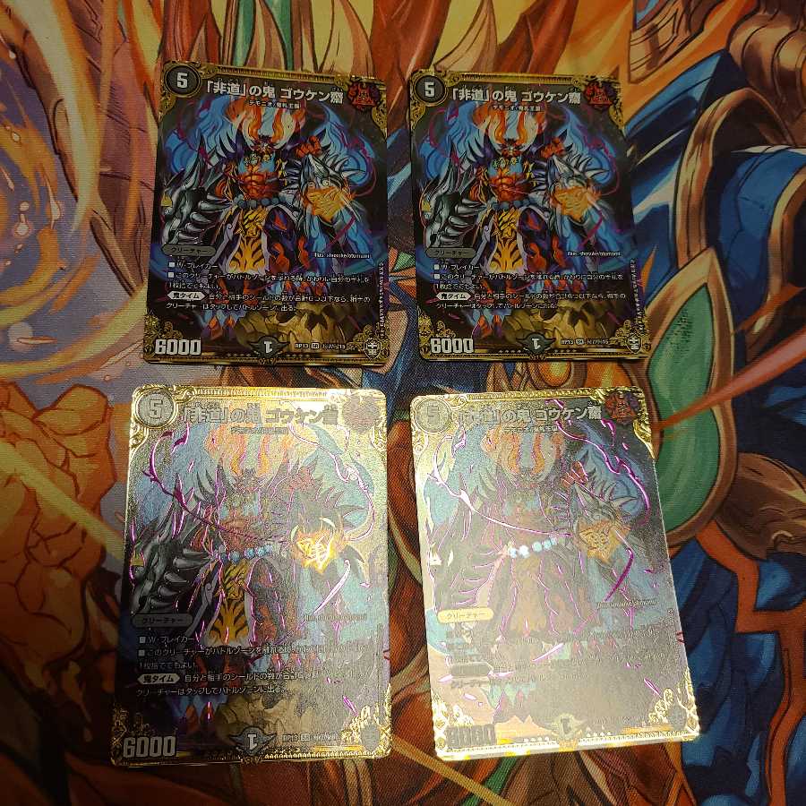 「非道」の鬼 ゴウケン齋