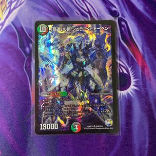 「覇道」の頂 シュラ・ベートーベン