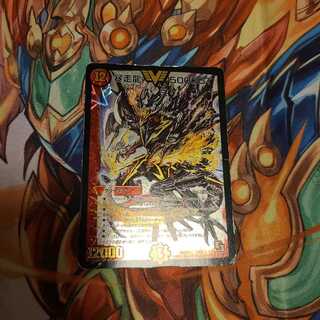 Runaway Dragon 5000GT