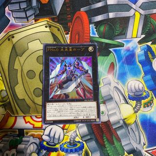 FNo.0未来皇ホープ