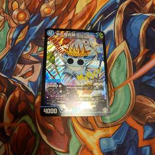 水の魔術師マジックス