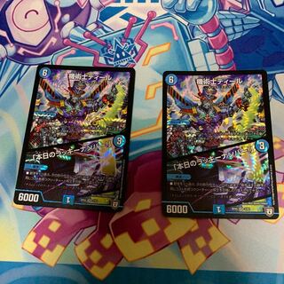 機術士ディール　本日のラッキーナンバー