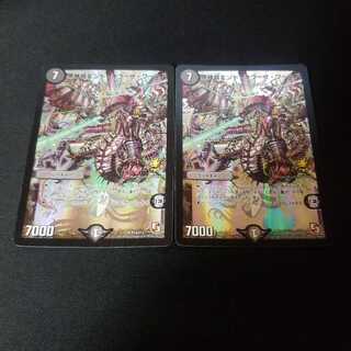 黒神龍エンド・オブ・ザ・ワールド　プロモ　2枚